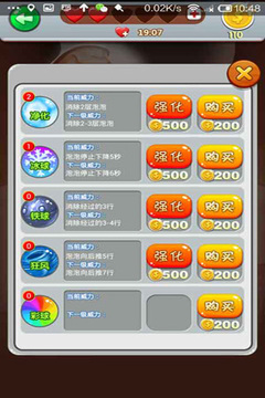 消灭雾霾泡泡龙游戏截图1