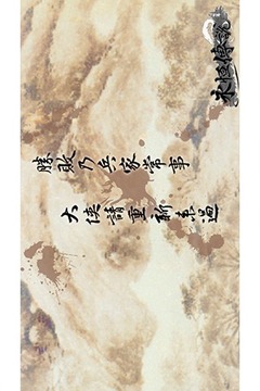 永恒传说游戏截图1