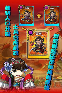 进击的猛将(加强版)游戏截图2