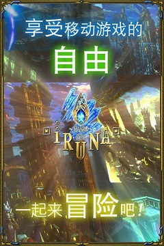 依露娜战纪游戏截图1
