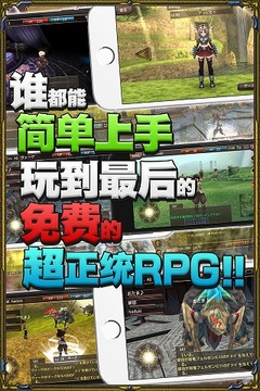 依露娜战纪游戏截图4
