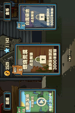 僵尸碾压传奇游戏截图1