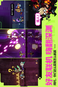霓虹深渊：无限游戏截图5