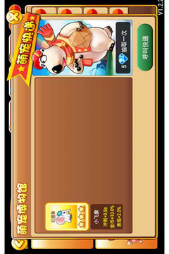 熊再也没游戏截图1