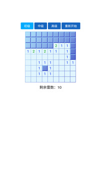方格排雷手游戏截图2