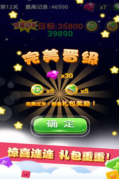 天天消星星游戏游戏截图2