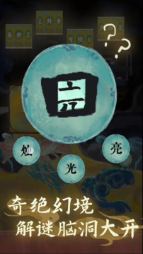 栖云异梦2：瑶山谣游戏截图4