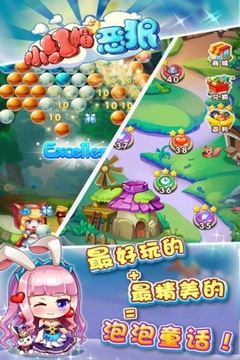 小红帽斗恶狼游戏截图1