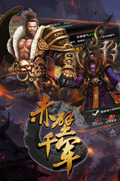 赤壁千军游戏截图4