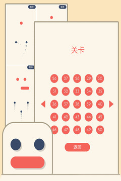 停不了游戏截图2