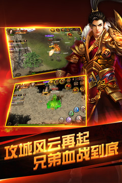 传奇江湖游戏截图1