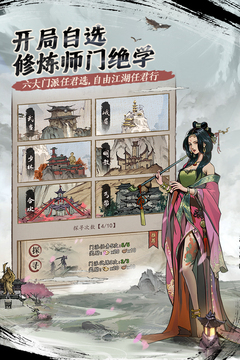 我的神功游戏截图2