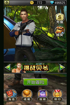 跟着贝尔去冒险游戏截图3