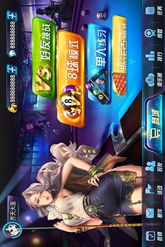 开心打桌球游戏截图4