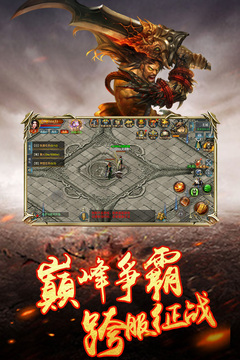 主宰傳奇游戏截图3