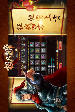 极品皇帝手游版游戏截图3