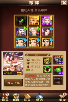 贪玩西游游戏截图3