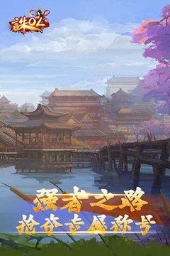 诛ol游戏截图3