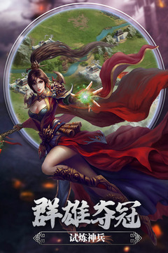 御龙无双手游版01游戏截图3