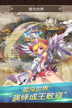 混斗女神战记游戏截图2