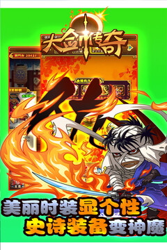 大剑传奇-福利版游戏截图1