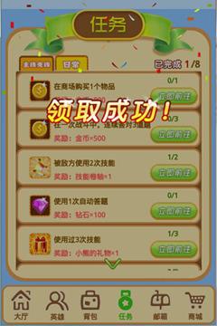百科达人游戏截图3