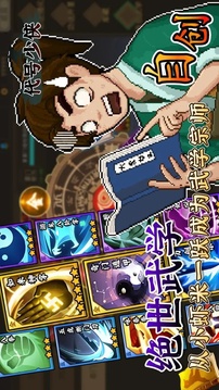 代号少侠游戏截图3