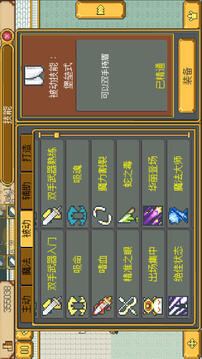 英雄迷宫冒险游戏截图1