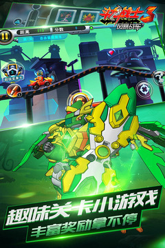 斗龙战士3风暴战车游戏截图3