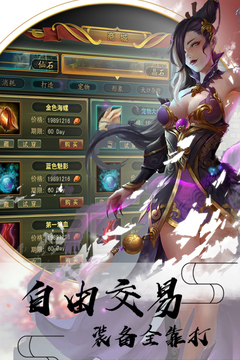 阿修罗勇士游戏截图5