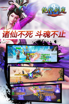 绝代剑魔游戏截图2