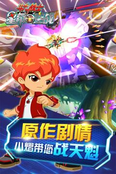 斗龙战士之星印空战游戏截图2