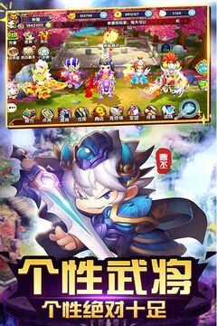 铁血三国-福利版游戏截图5