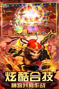 铁血三国-福利版游戏截图1