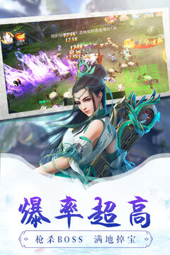 古剑逍遥手游版01游戏截图2
