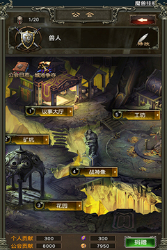 魔兽-英雄传游戏截图3