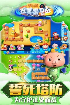 猪猪侠之五灵保卫战游戏截图3