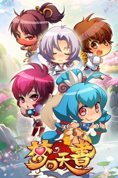 梦回天书游戏截图5