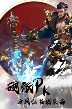 阿修罗勇士游戏截图1