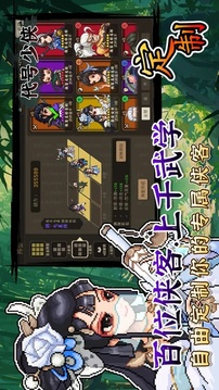 代号少侠游戏截图5
