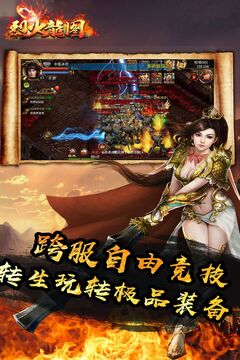 烈火龙图-热血归来游戏截图1