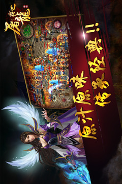 王者之路屠龙霸世游戏截图2