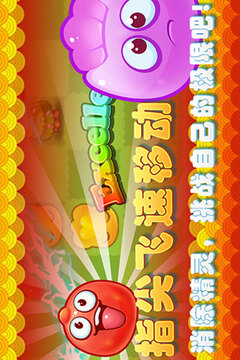 天天对对碰游戏截图1
