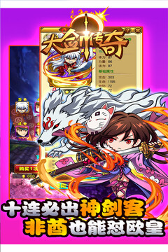 大剑传奇-福利版游戏截图3