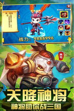铁血三国-福利版游戏截图4