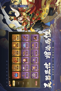 西游：笔绘西行游戏截图5