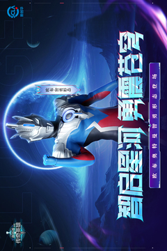 奥特曼传奇英雄游戏截图1