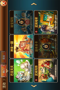 吞食天地无双游戏截图5