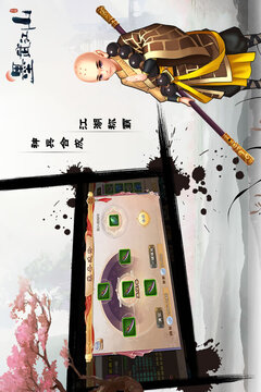 墨武江山手游游戏截图2