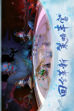 少年逆命师游戏截图1